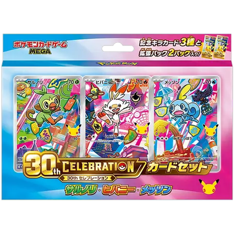 Japanese - 30th Celebration Card Set - Grookey, Scorbunny, Sobble