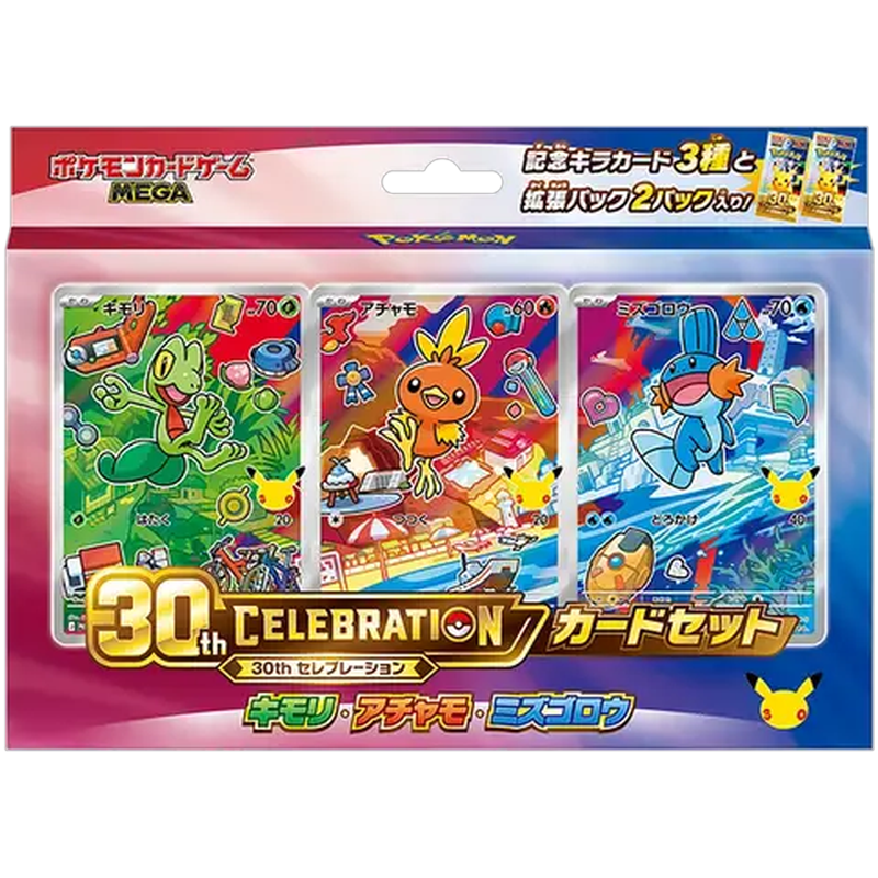 Japanese - 30th Celebration Card Set - Treecko, Torchic, Mudkip