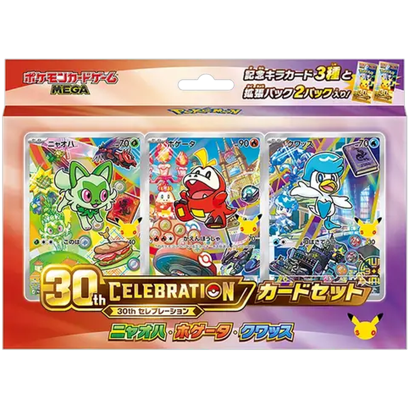 Japanese - 30th Celebration Card Set - Sprigatito, Fuecoco, Quaxly