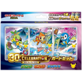 Japanese - 30th Celebration Card Set - Turtwig, Chimchar, Piplup