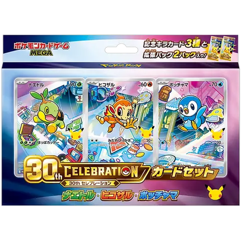 Japanese - 30th Celebration Card Set - Turtwig, Chimchar, Piplup