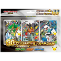 Japanese - 30th Celebration Card Set - Snivy, Tepig, Oshawott