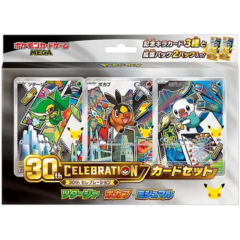 Japanese - 30th Celebration Card Set - Snivy, Tepig, Oshawott