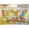 Japanese - 30th Celebration Card Set - Chikorita, Cyndaquil, Totodile