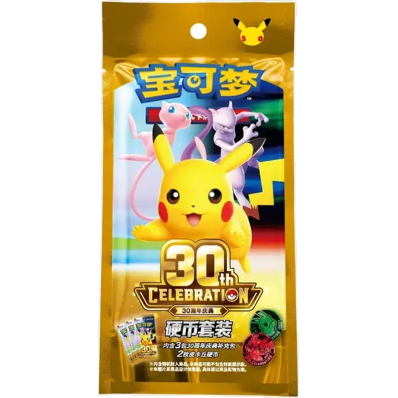Pre-Order - Chinese - 30th Celebration Coin Set
