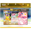 Chinese 30th Celebration Sylveon ex deluxe set with promo card, deck box and coin, preorder