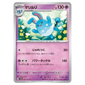Azumarill 027/071 Pokémon single card from Wild Force