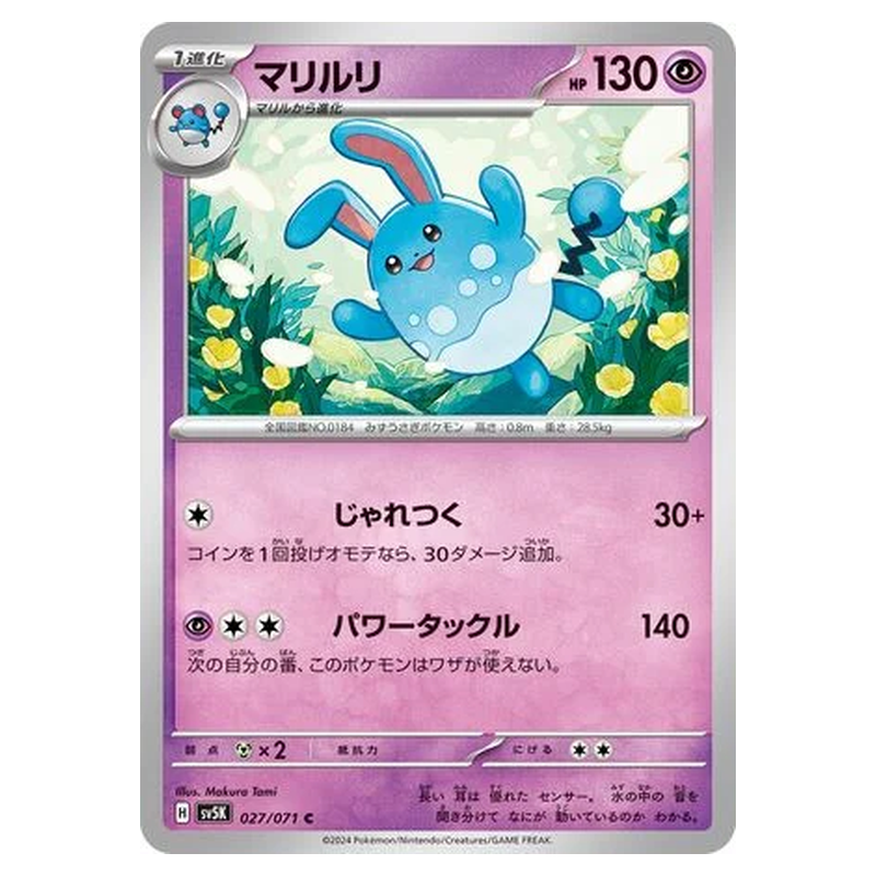 Azumarill 027/071 Pokémon single card from Wild Force