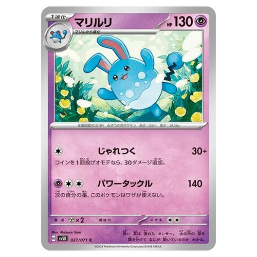Azumarill 027/071 Pokémon single card from Wild Force