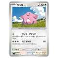 Chansey 084/101 Pokémon single card from Mask of Change