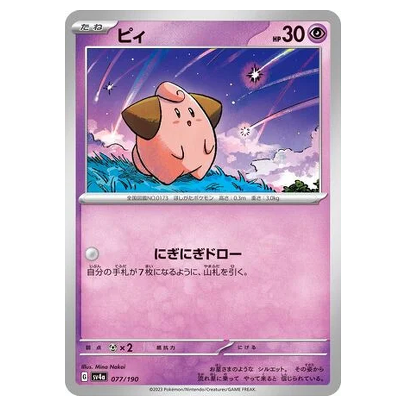 Cleffa 077/190 Pokémon single card from Shiny Treasure ex