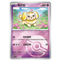 Fidough Reverse Holo Pokémon single card from Chinese Gem Pack Volume 1