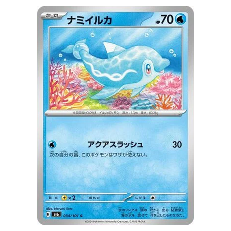Finizen 034/101 Pokémon single card from Japanese Mask of Change