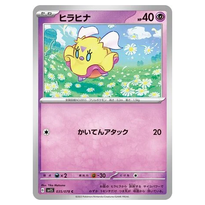 Flittle 035/078 Pokémon single card from Japanese Scarlet ex