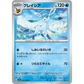 Glaceon 021/066 Pokémon single card from Crimson Haze