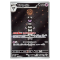 Gothitelle 123/086 Art Rare Pokémon single card from White Flare