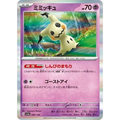 Mimikyu 088/190 Pokémon single card from Shiny Treasure ex
