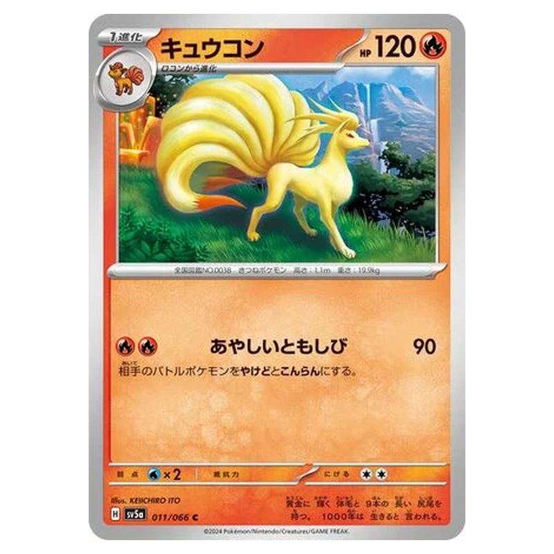 Ninetales 011/066 Pokémon single card from Crimson Haze