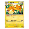 Pawmot 068/190 Holo Pokémon single card from Shiny Treasure ex