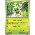 Sprigatito 012/190 Pokémon single card from Shiny Treasure ex