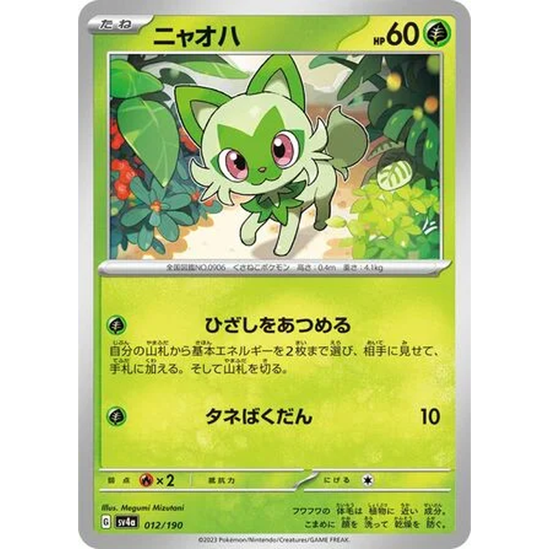 Sprigatito 012/190 Pokémon single card from Shiny Treasure ex