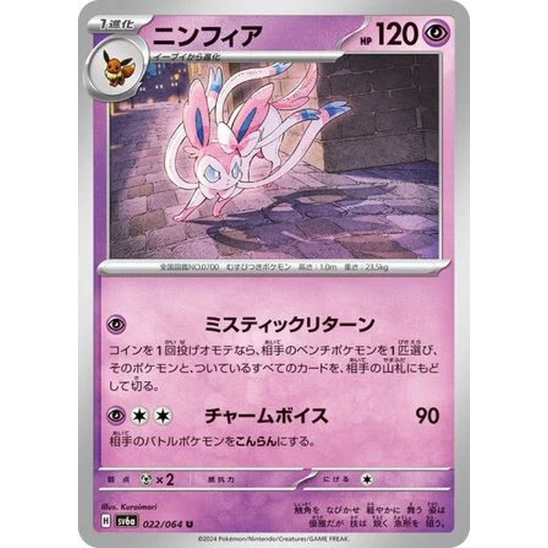 Sylveon 022/064 Pokémon single card from Night Wanderer