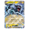 Zekrom ex 037/086 Holo Pokémon single card from Black Bolt