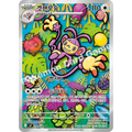 Ambipom 092/080 - Inferno X (Korean)