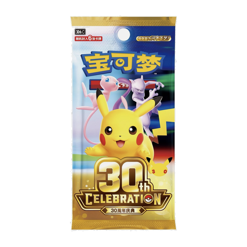 Sealed Chinese 30th Celebration booster box featuring Pikachu, Mew and Mewtwo