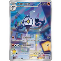 Chandelure 07/07 - Gem Pack Volume 3 (Simplified Chinese)