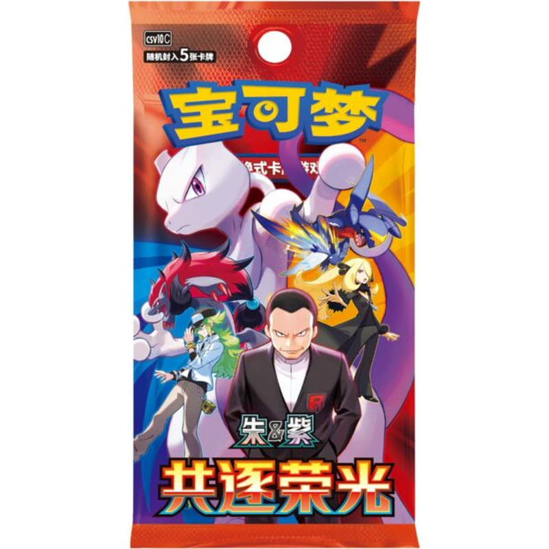 Sealed Chinese Chasing Glory Together Slim booster pack