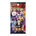 Sealed Chinese Chasing Glory Together jumbo booster box featuring Mewtwo and Zoroark