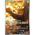 Dedenne AR 085/080 - Nihil Zero (Japanese) - Imperium Grading 10