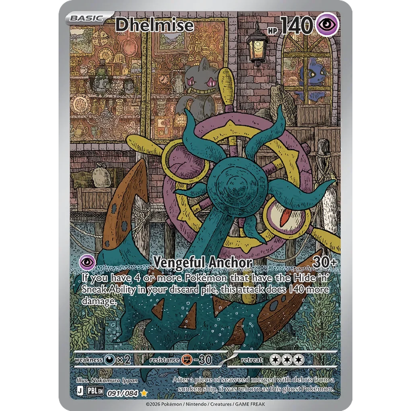 Dhelmise 091/084 - Pitch Black