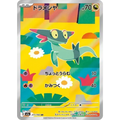 Dreepy 211/193 - MEGA Dream ex (Japanese)