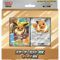Japanese MEGA Starter Set ex featuring Eevee ex, 60-card ready to play deck, preorder