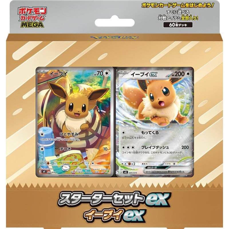 Japanese MEGA Starter Set ex featuring Eevee ex, 60-card ready to play deck, preorder