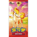 Sealed Chinese Gem Pack Volume 4 booster pack