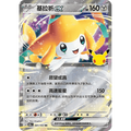 Jirachi ex 081/103 Pokémon single card from Chinese 30th Celebration, Mint condition