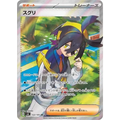 Kieran SR 122/101 - Mask of Change (Japanese)