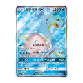 Graded Lapras GX 061/060 Japanese Sun and Moon Pokémon card, PSA 9, sealed in protective slab