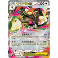 Mega Lopunny ex 072/080 - Inferno X (Korean)