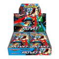 Sealed Japanese Mega Brave booster box featuring Mega Lucario artwork