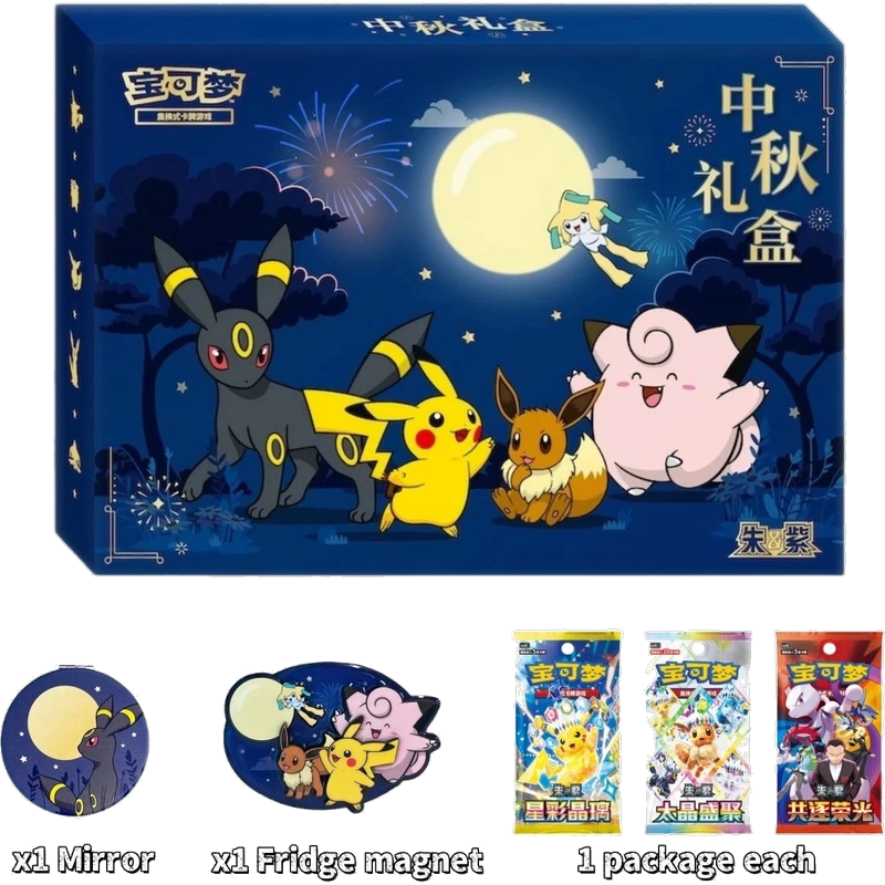 Pokémon Mid-Autumn Festival Gift Box (Simplified Chinese)