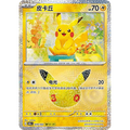 Pikachu 019/103 Pokémon single card from Chinese 30th Celebration, Mint condition