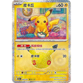 Pikachu 022/103 Pokémon single card from Chinese 30th Celebration, Mint condition