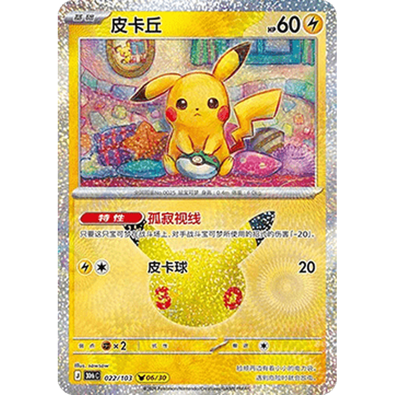 Pikachu 022/103 Pokémon single card from Chinese 30th Celebration, Mint condition