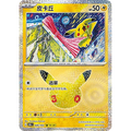 Pikachu 026/103 Pokémon single card from Chinese 30th Celebration, Mint condition