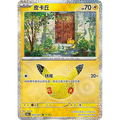Pikachu 033/103 Pokémon single card from Chinese 30th Celebration, Mint condition