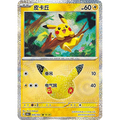 Pikachu 035/103 Pokémon single card from Chinese 30th Celebration, Mint condition